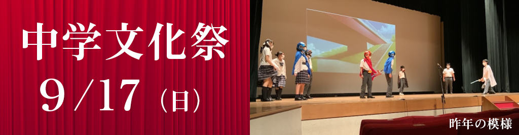 大阪国際中学校