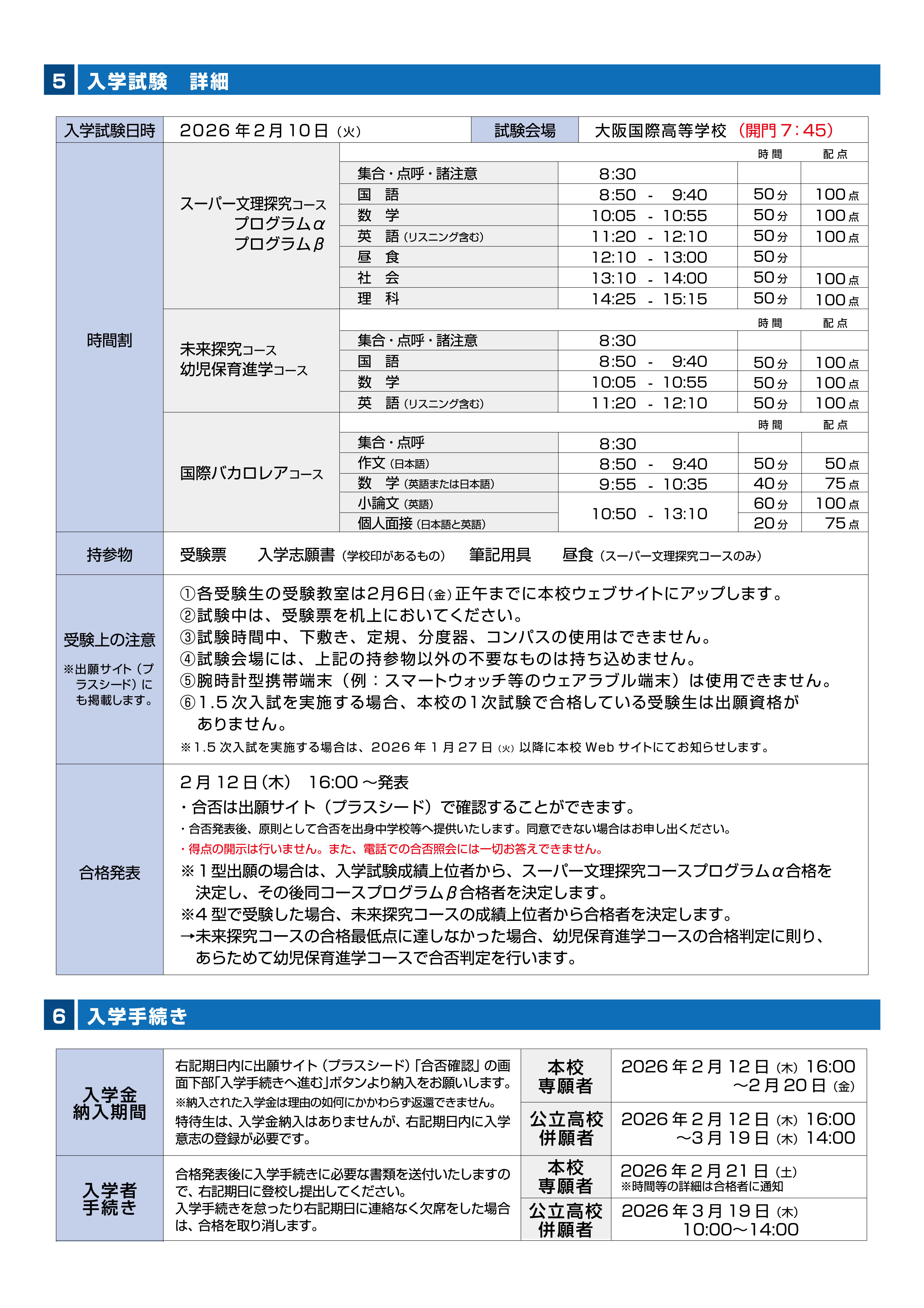 書55 放置車両に貼る警告文の印刷用データ2種類を無料ダウンロード