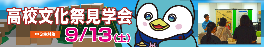 bunkasai2025.png